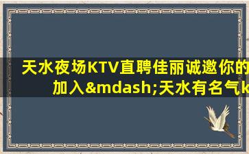 西藏KTV招聘