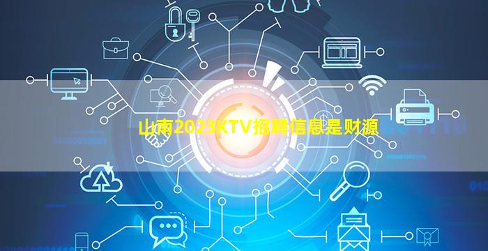 阳泉夜场招聘
