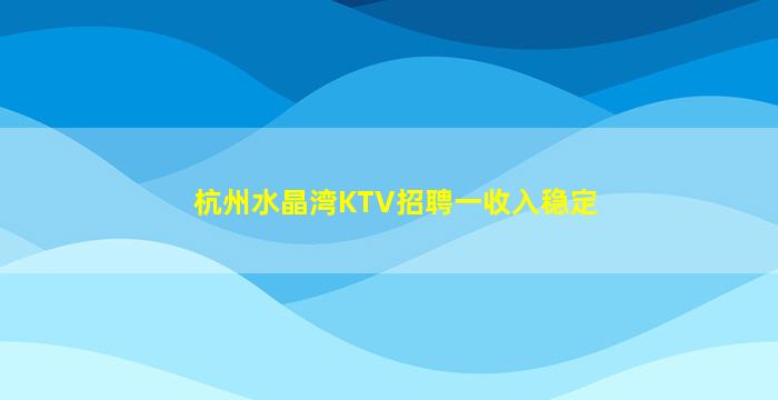 随州夜场招聘